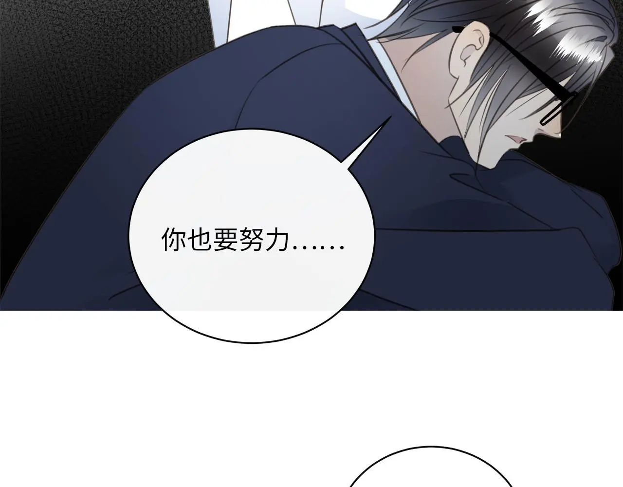 番外 突如其来的告白 第56页