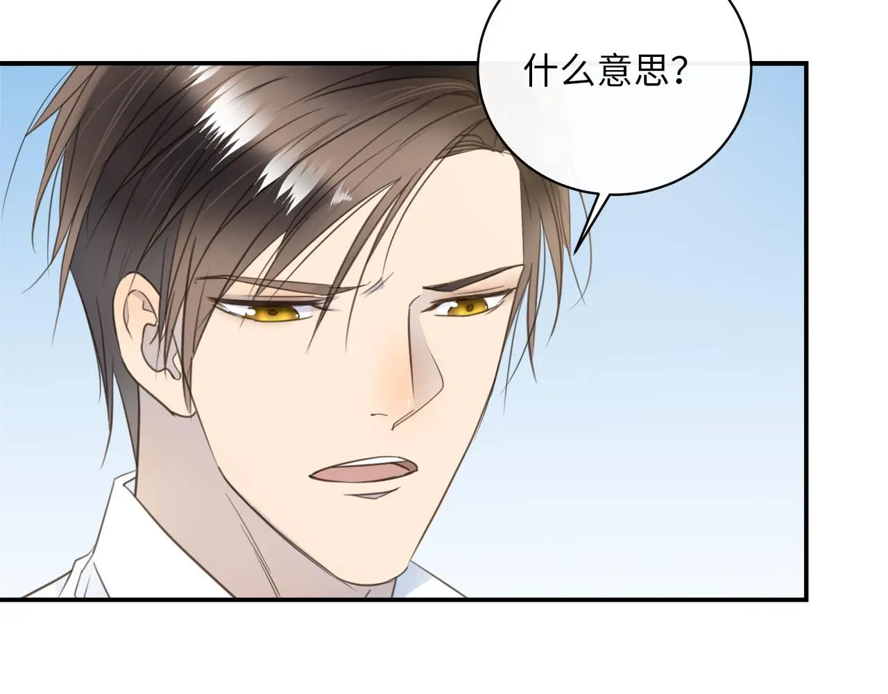 番外 突如其来的告白 第57页