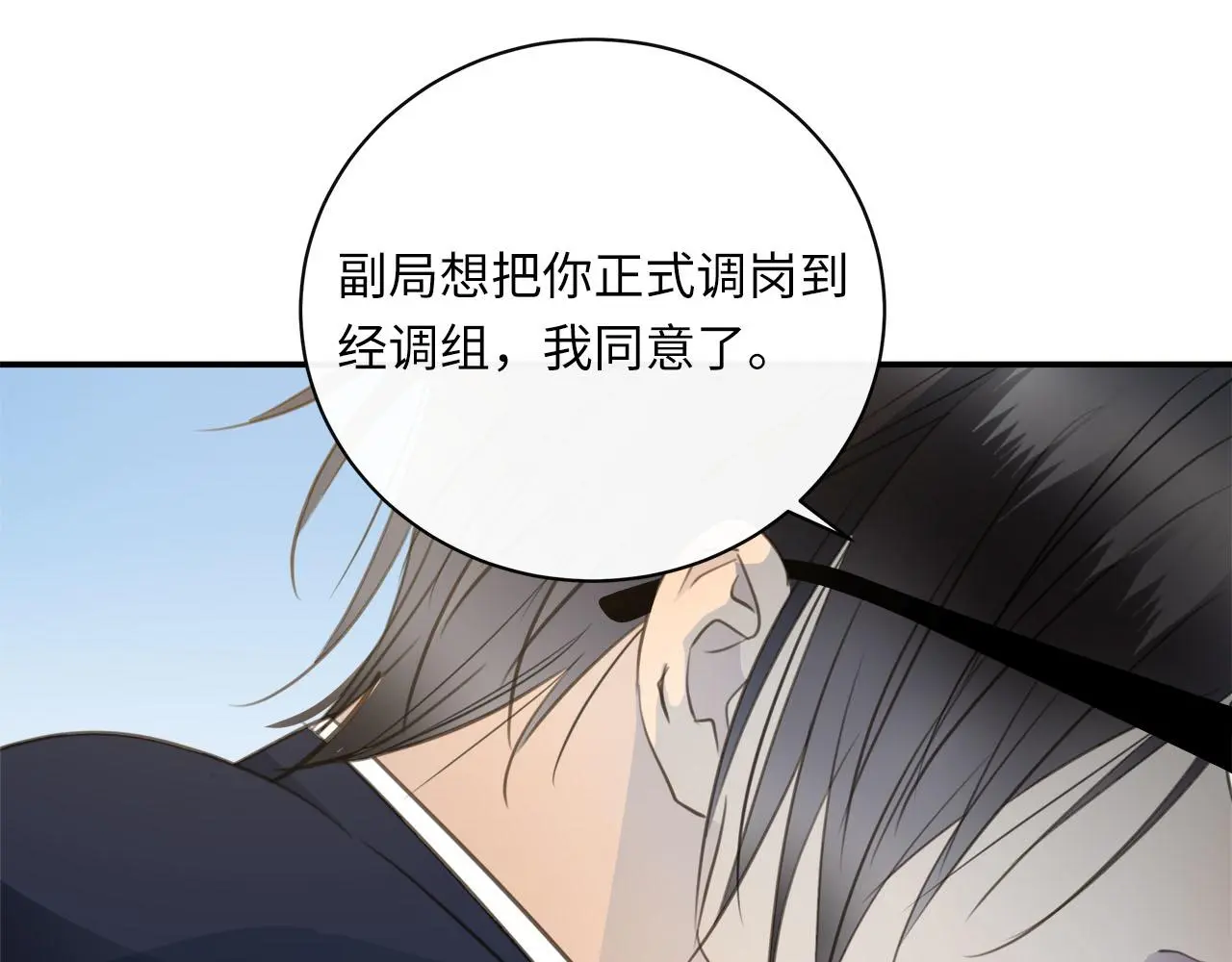 番外 突如其来的告白 第58页