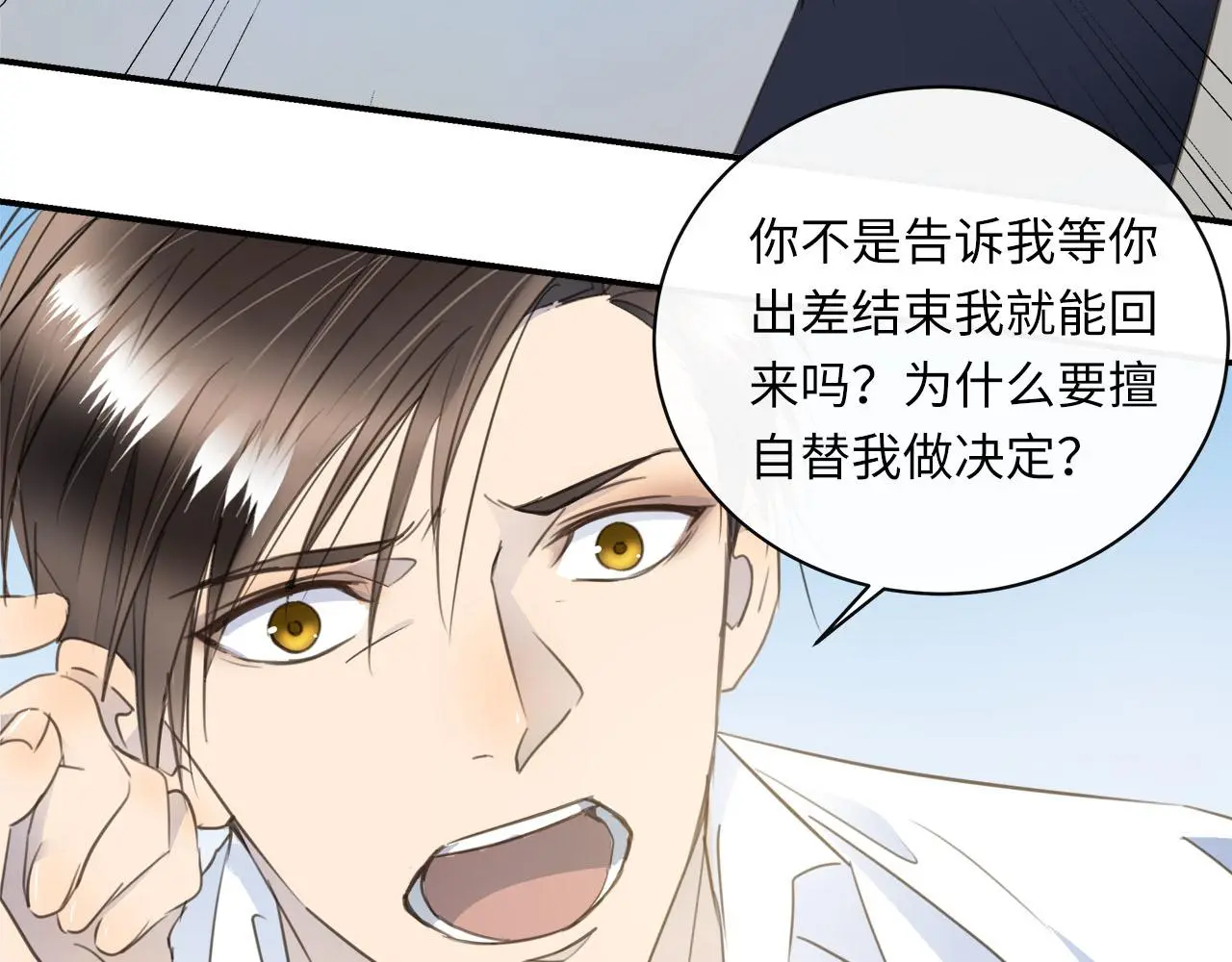 番外 突如其来的告白 第62页
