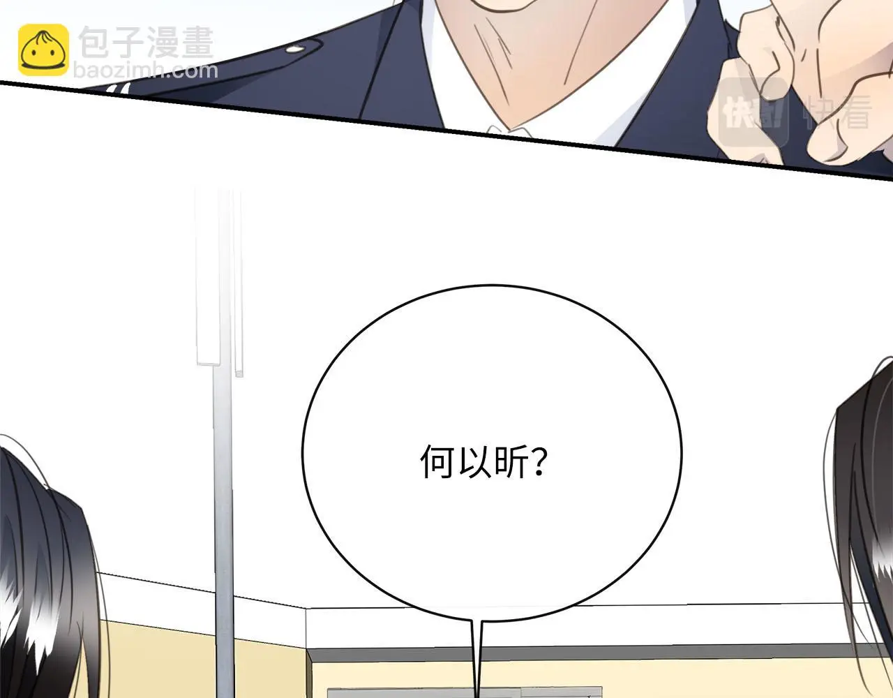 番外 突如其来的告白 第64页