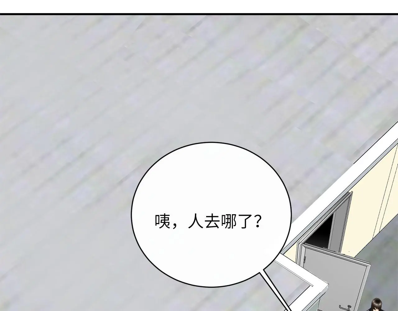 番外 突如其来的告白 第69页