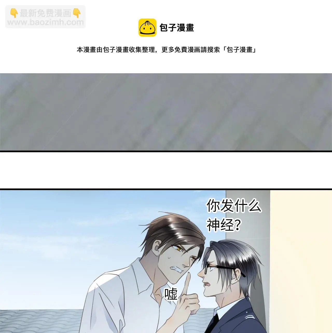 番外 突如其来的告白 第71页