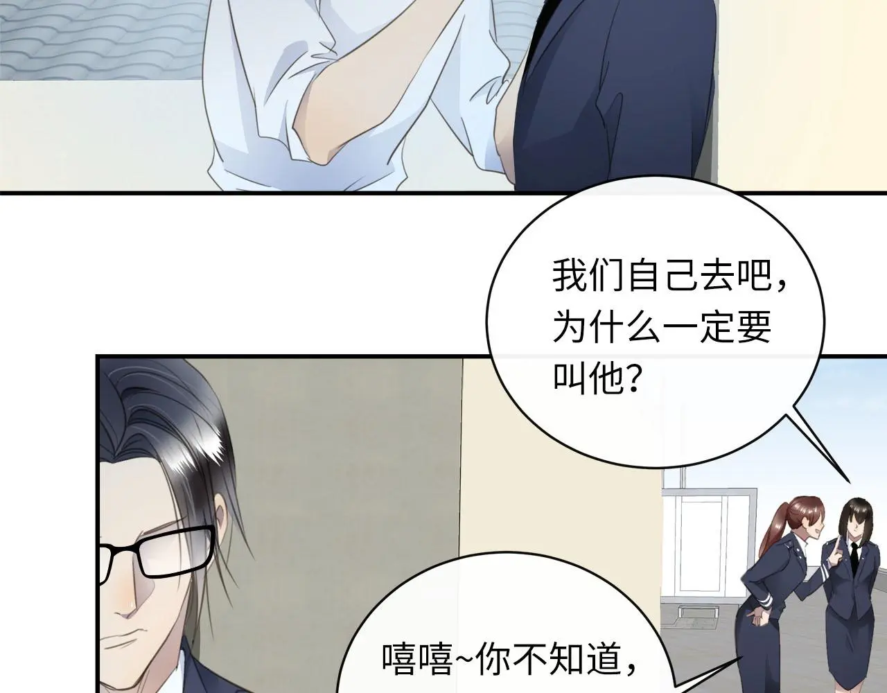 番外 突如其来的告白 第72页