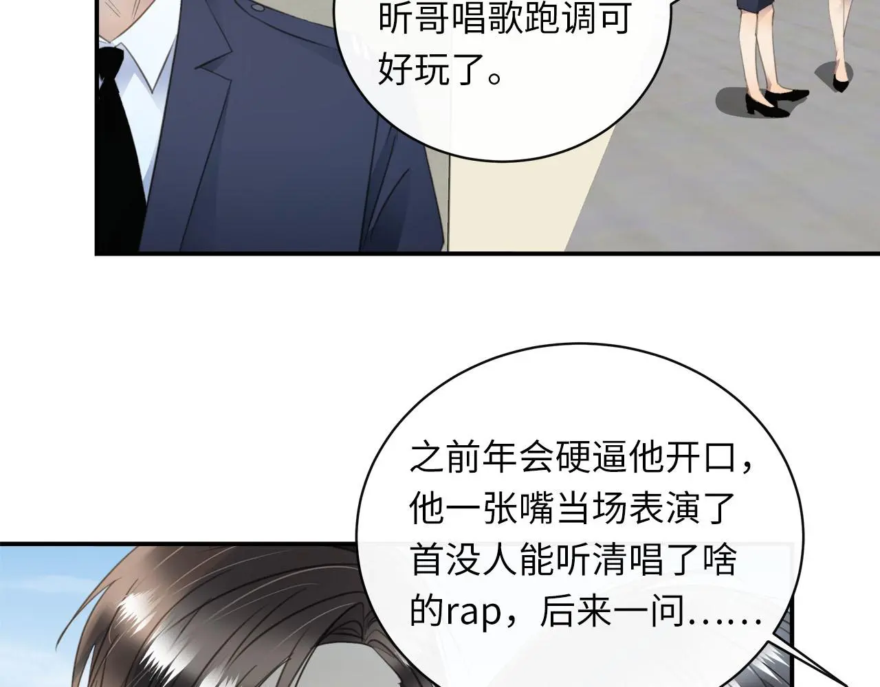 番外 突如其来的告白 第73页