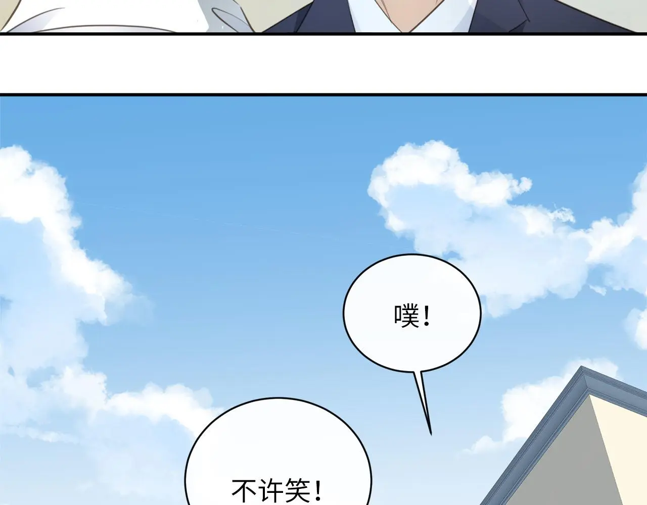番外 突如其来的告白 第77页