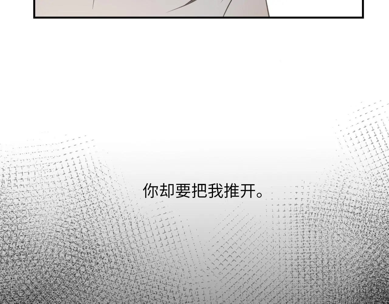番外 突如其来的告白 第85页