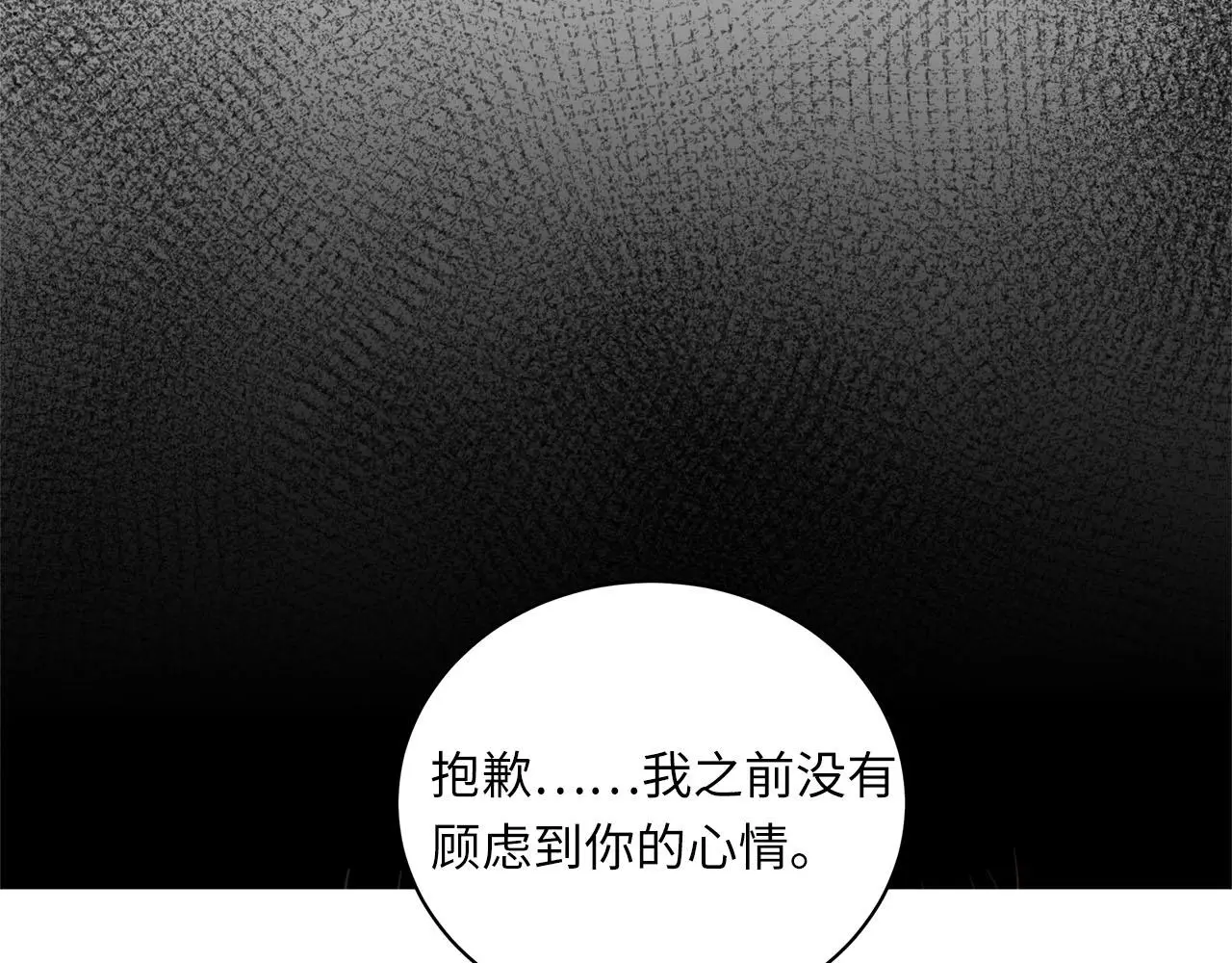 番外 突如其来的告白 第86页