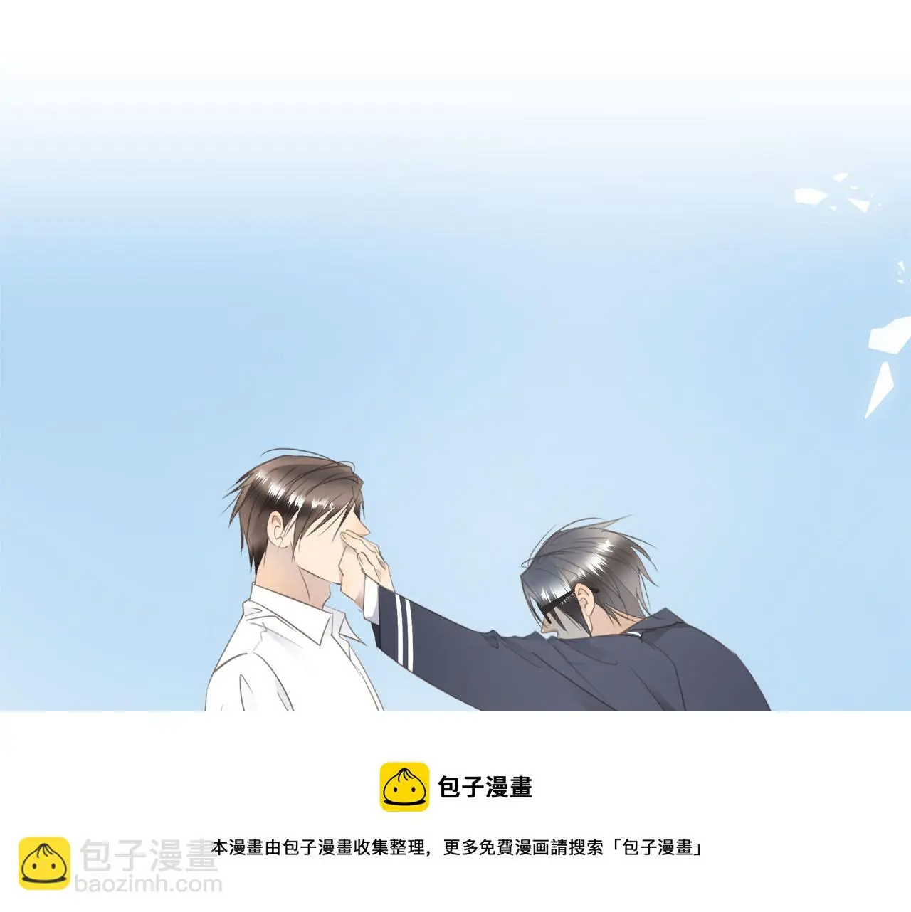 番外 突如其来的告白 第101页