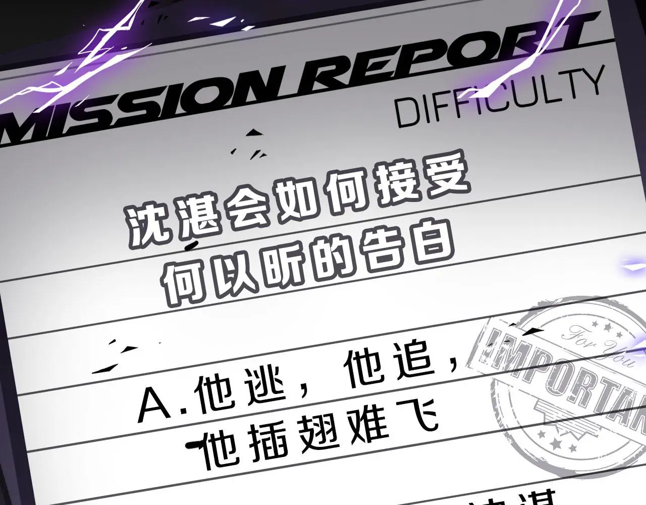 番外 突如其来的告白 第108页