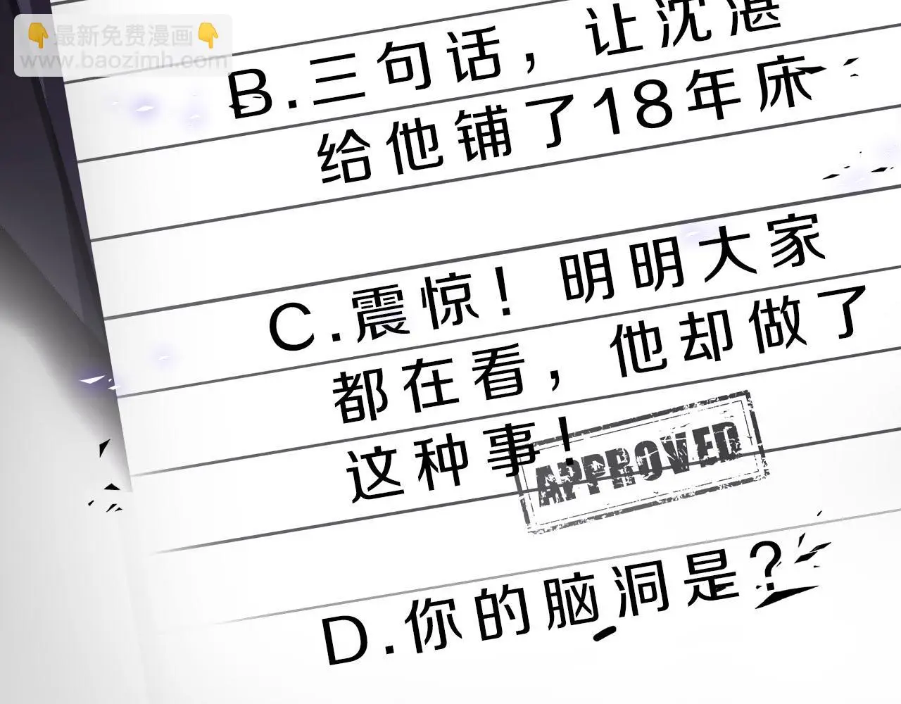 番外 突如其来的告白 第109页