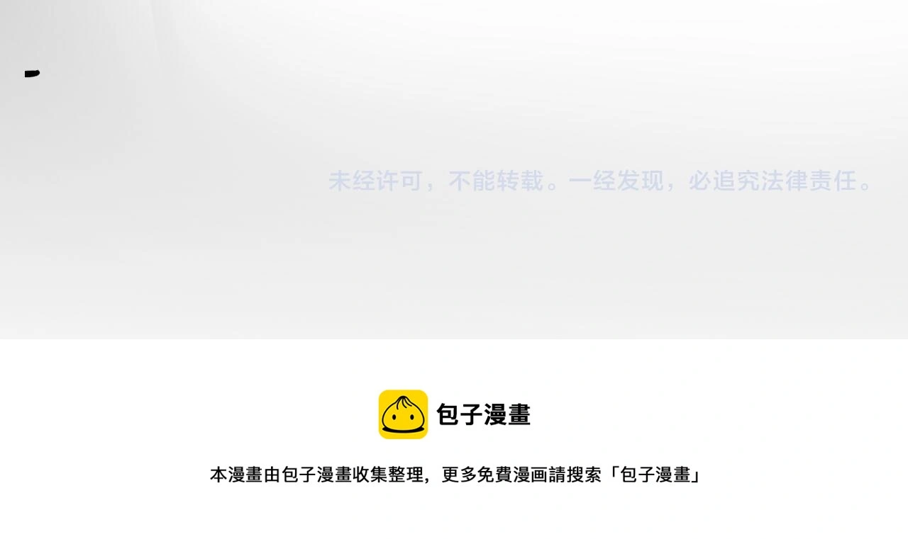 番外 突如其来的告白 第110页
