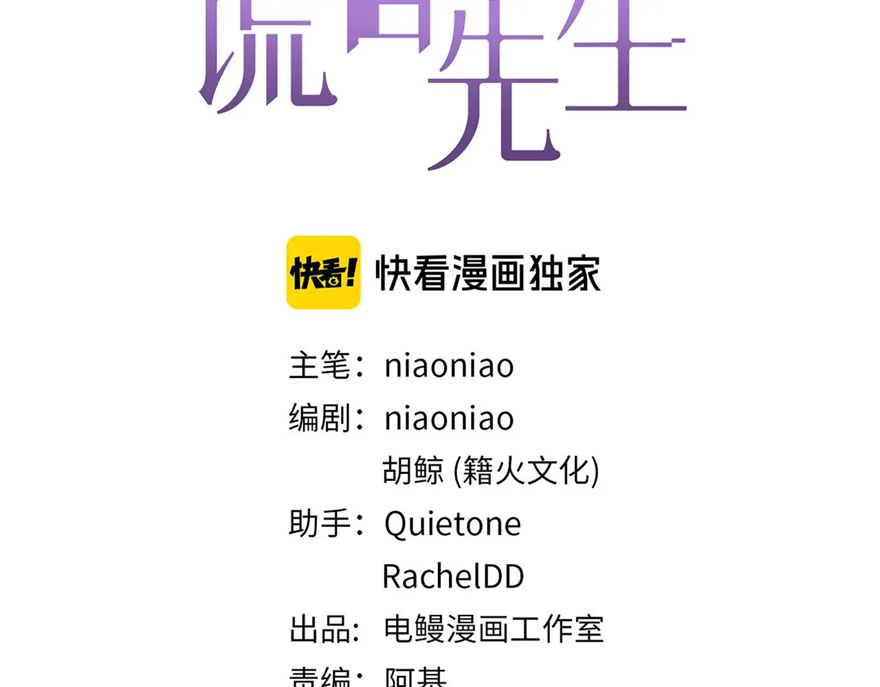 完结篇 未来有你 第3页