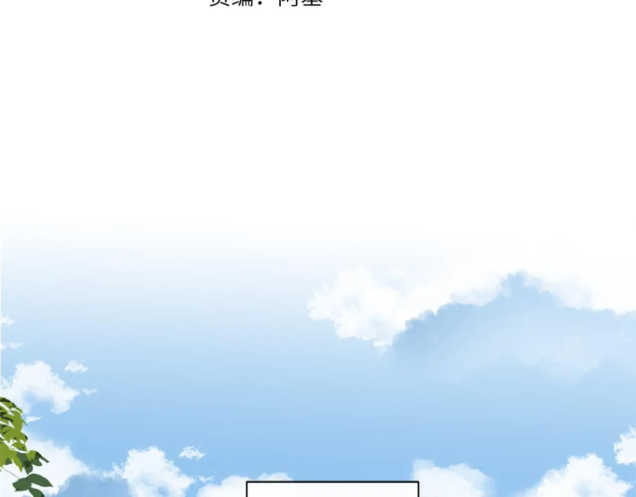 完结篇 未来有你 第4页