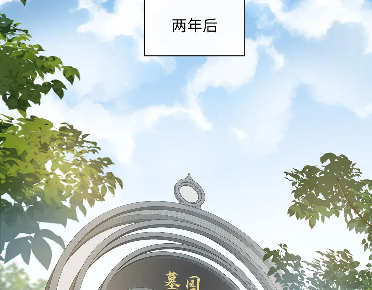 完结篇 未来有你 第5页