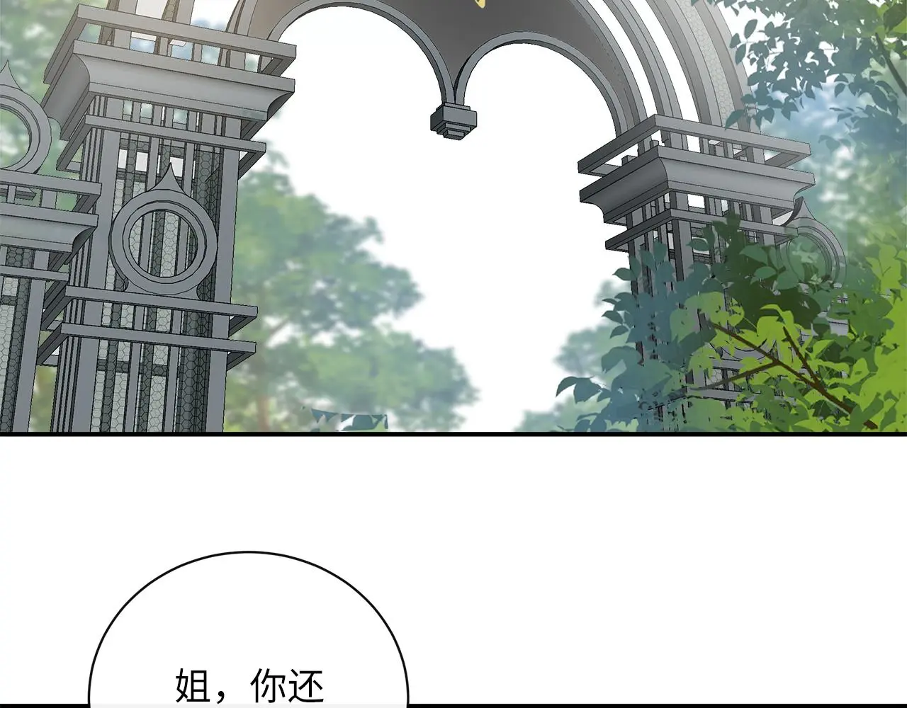 完结篇 未来有你 第6页