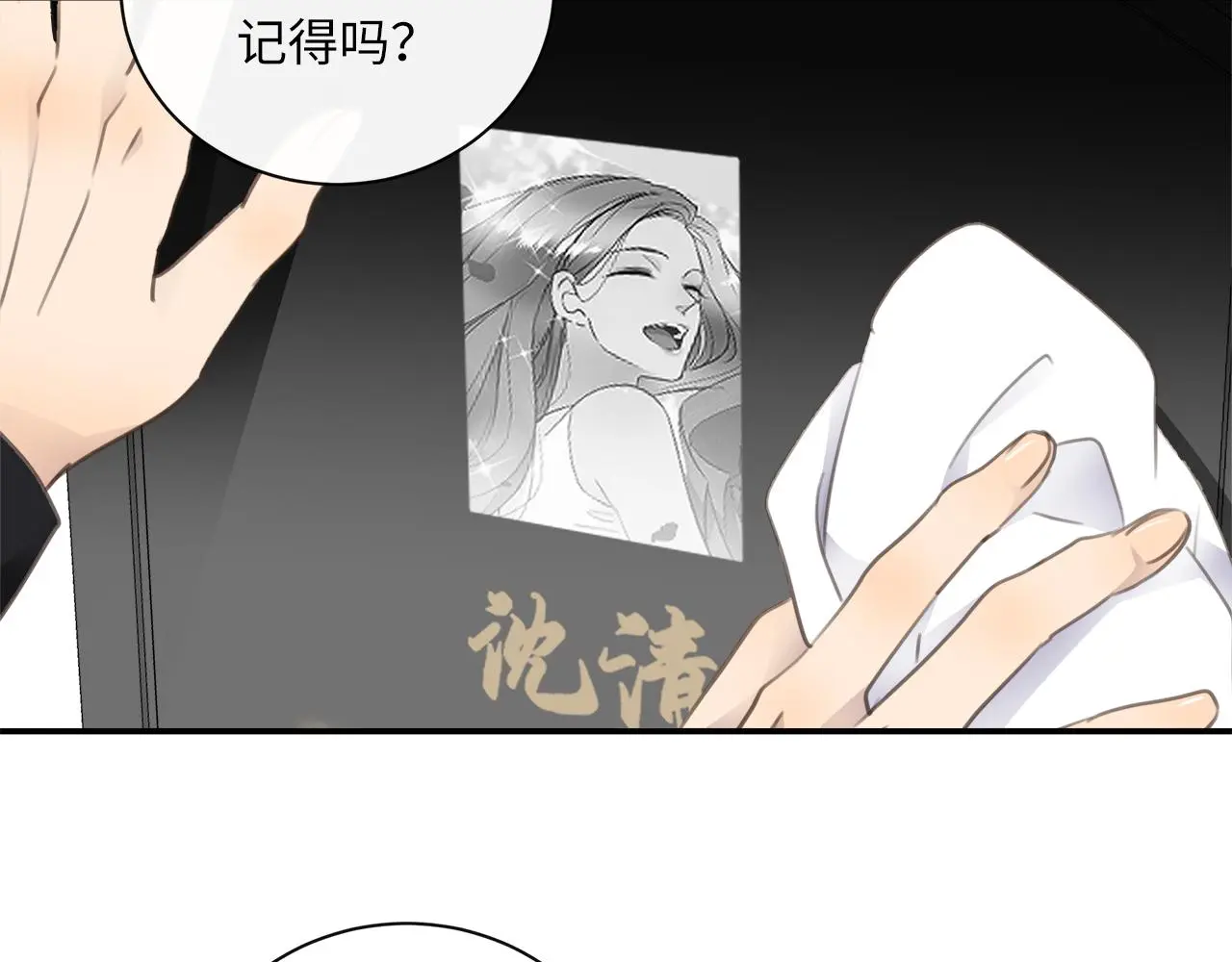 完结篇 未来有你 第7页