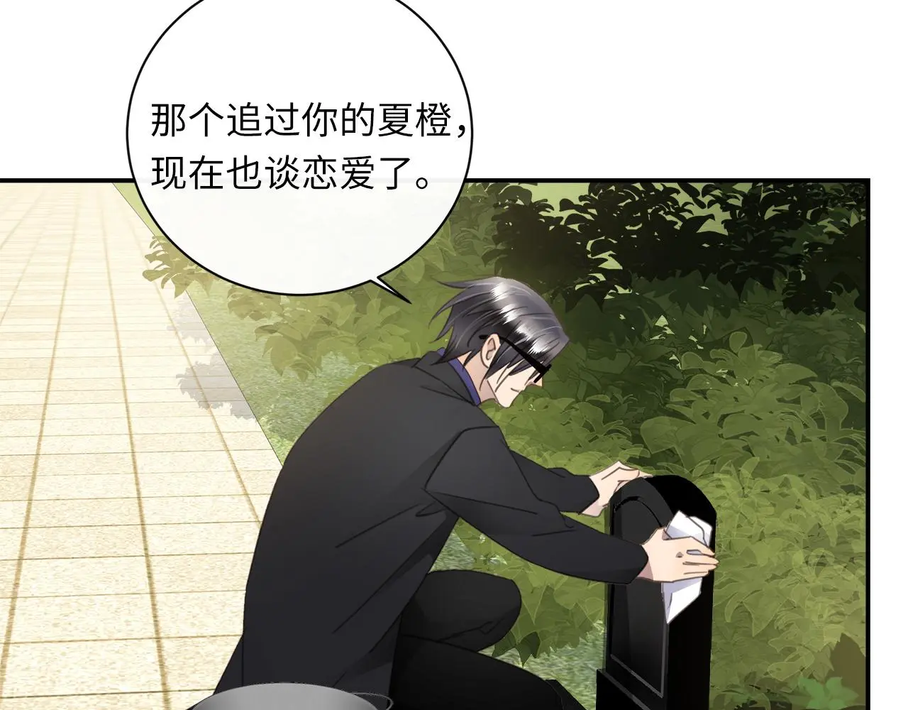 完结篇 未来有你 第8页