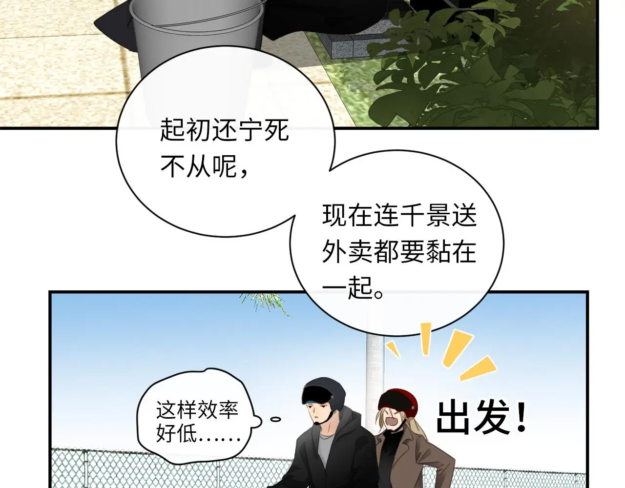 完结篇 未来有你 第9页