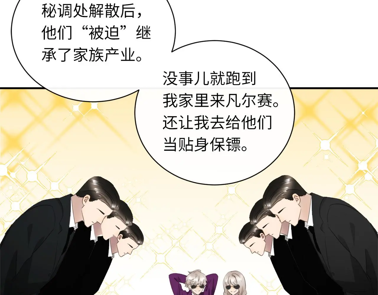 完结篇 未来有你 第12页