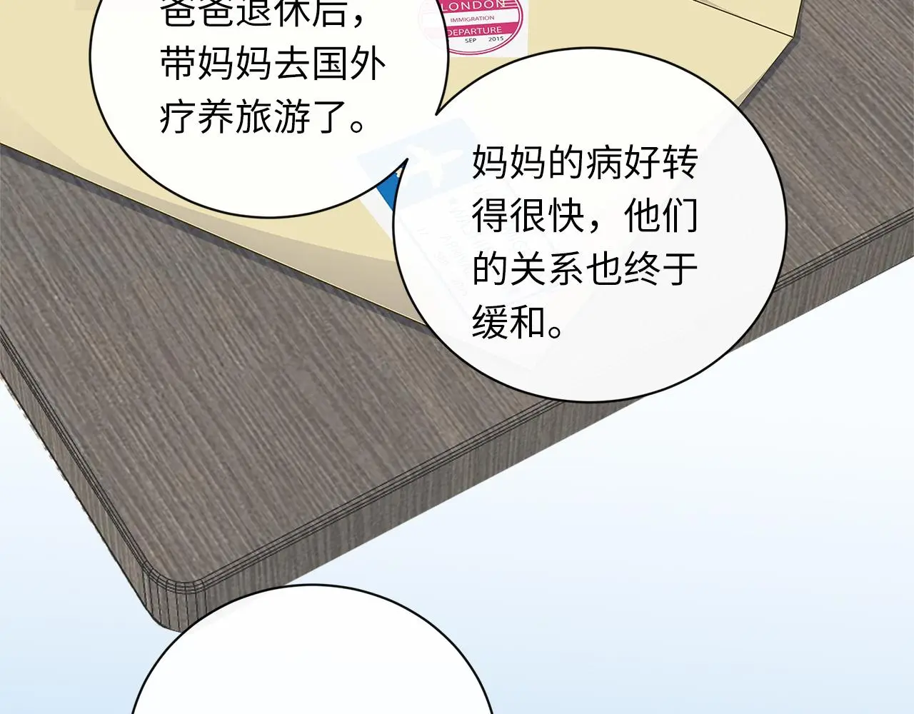 完结篇 未来有你 第15页