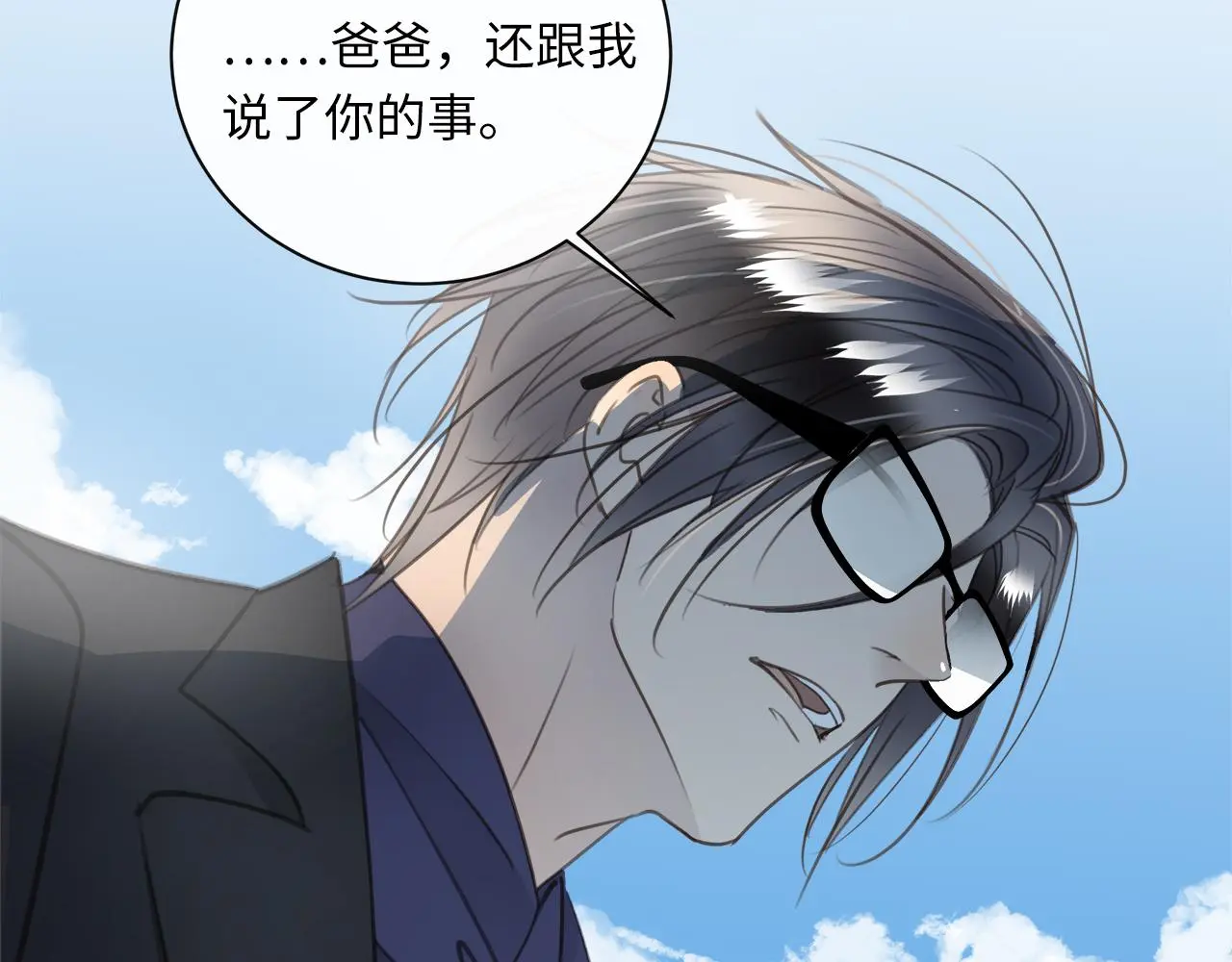 完结篇 未来有你 第16页
