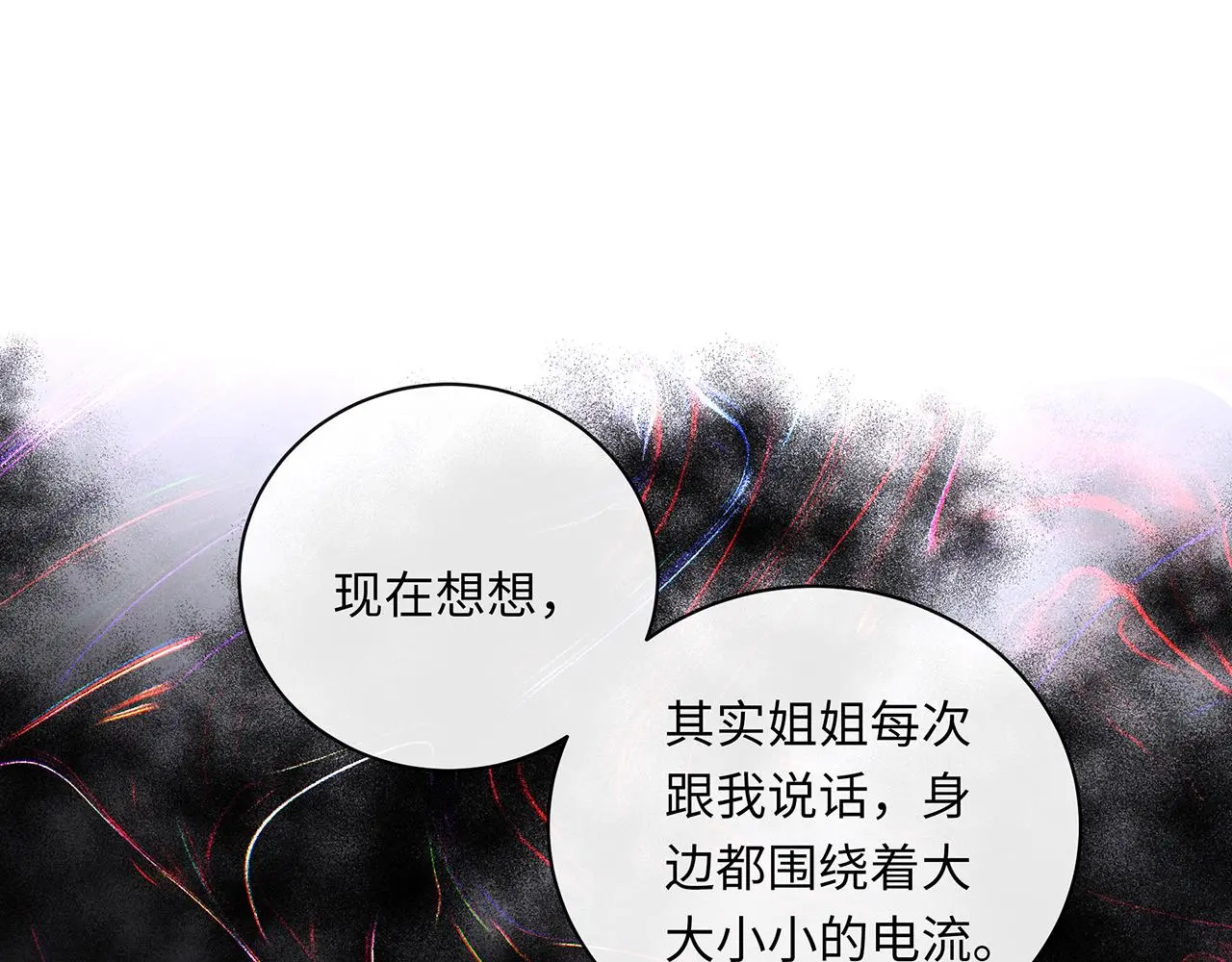 完结篇 未来有你 第18页