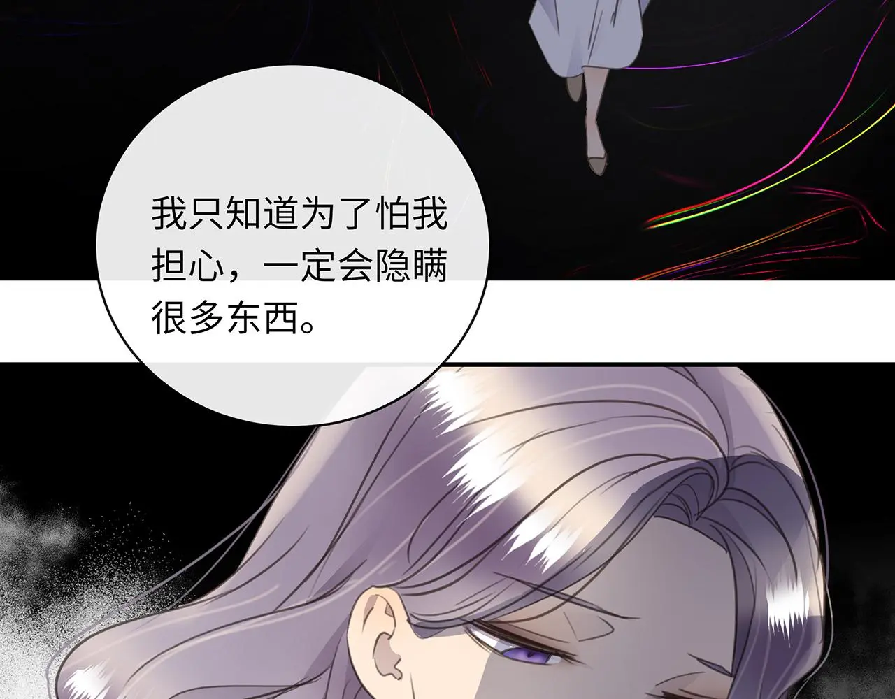 完结篇 未来有你 第20页