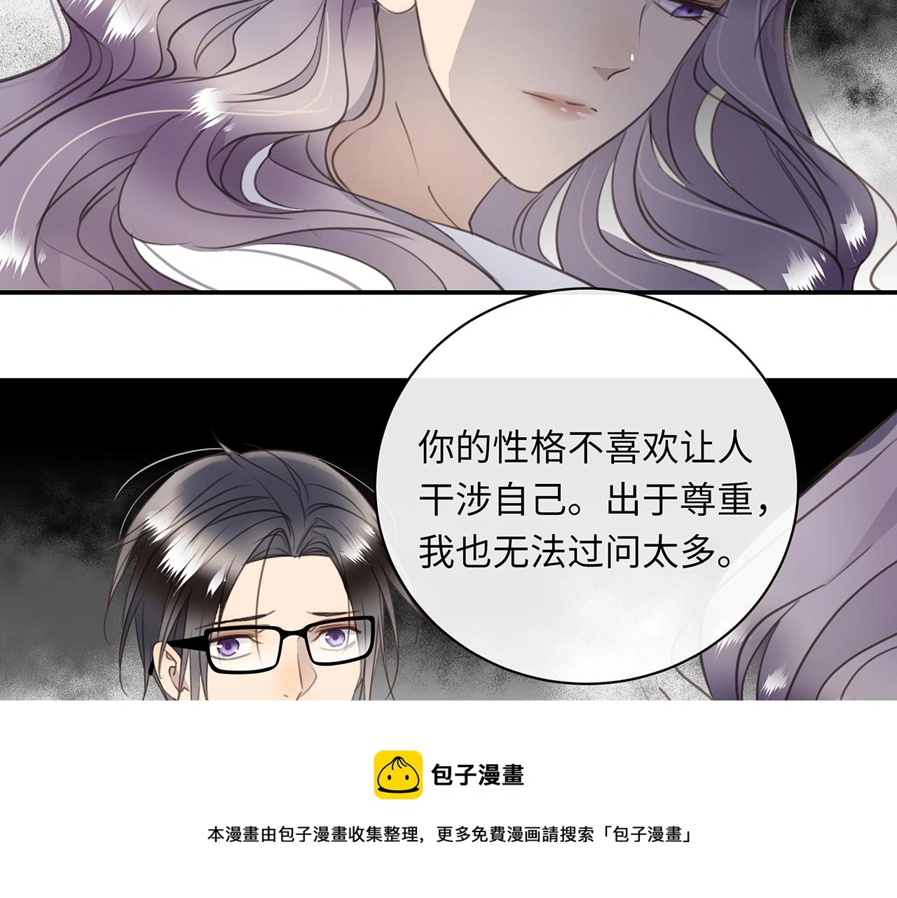完结篇 未来有你 第21页