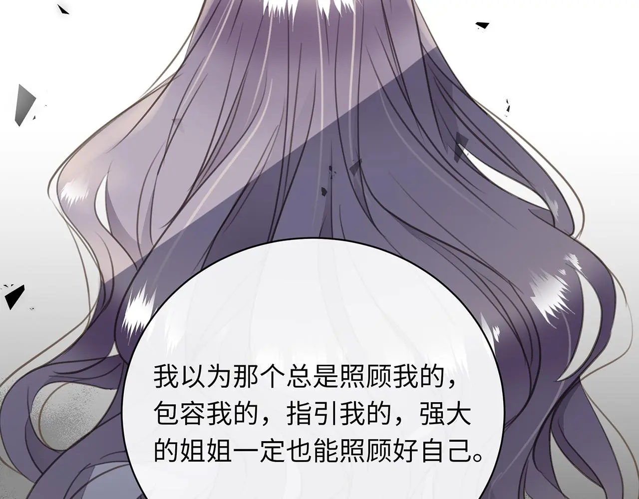 完结篇 未来有你 第23页