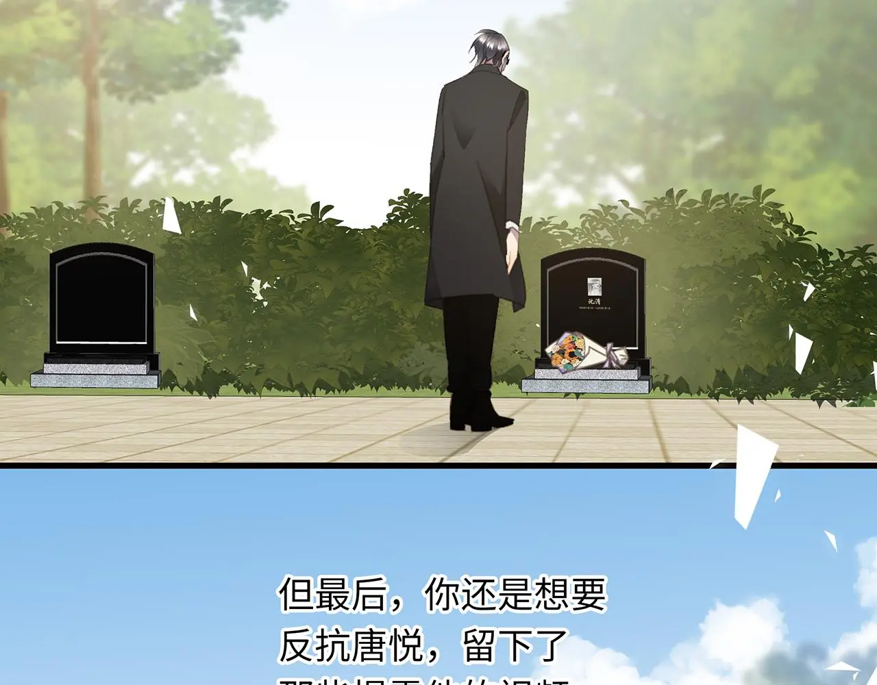 完结篇 未来有你 第29页