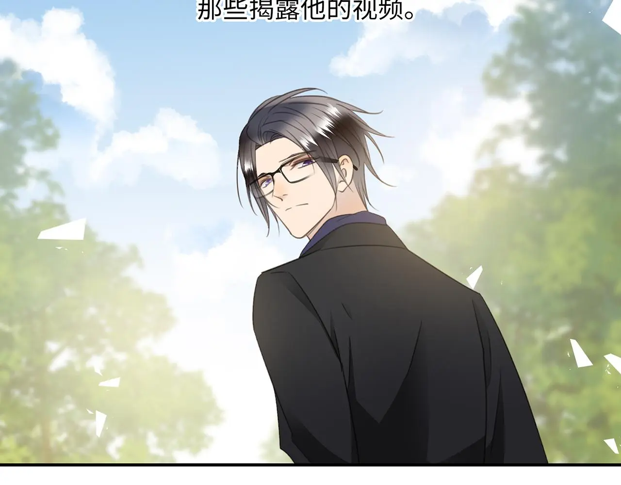 完结篇 未来有你 第30页