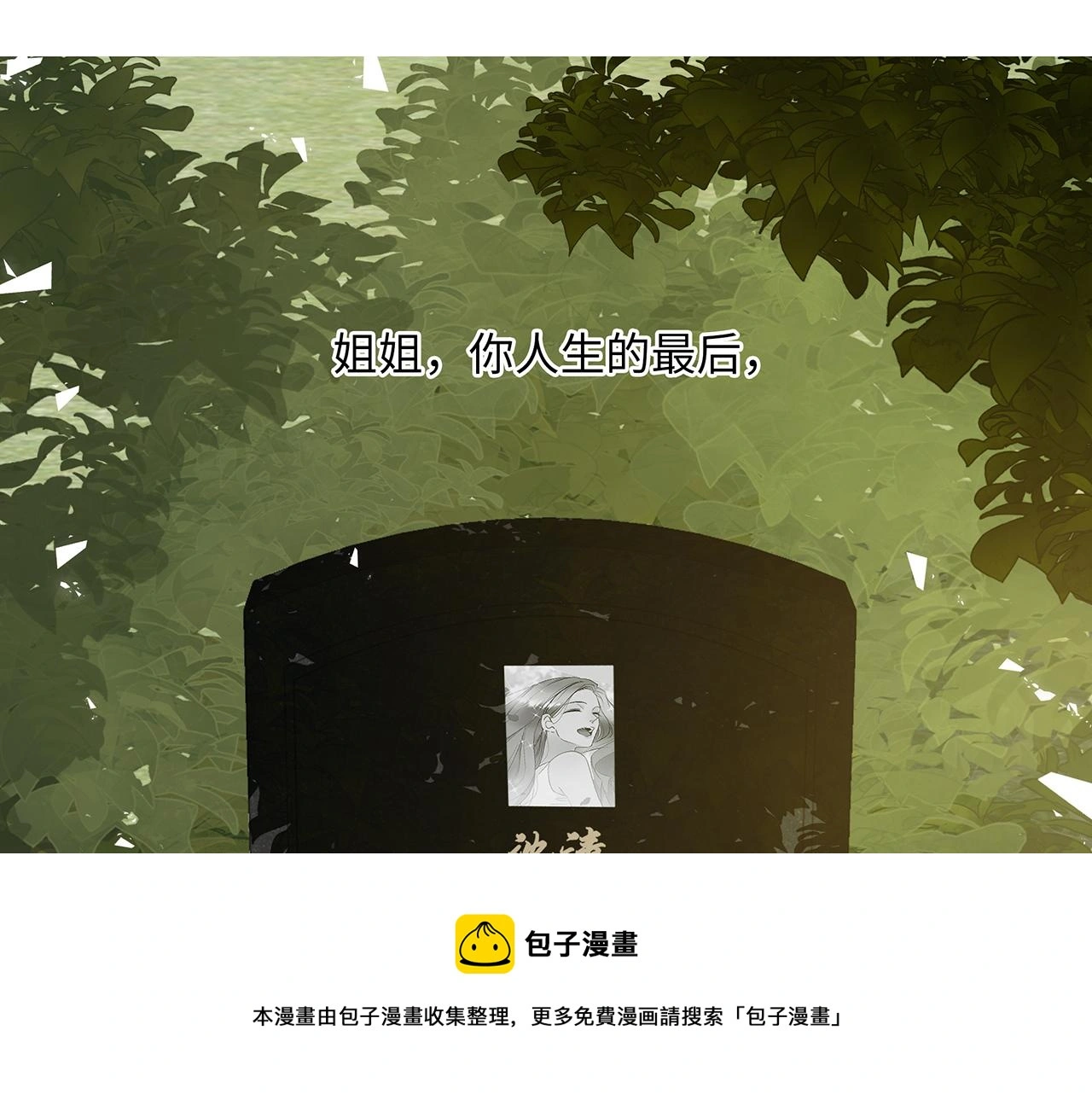 完结篇 未来有你 第31页