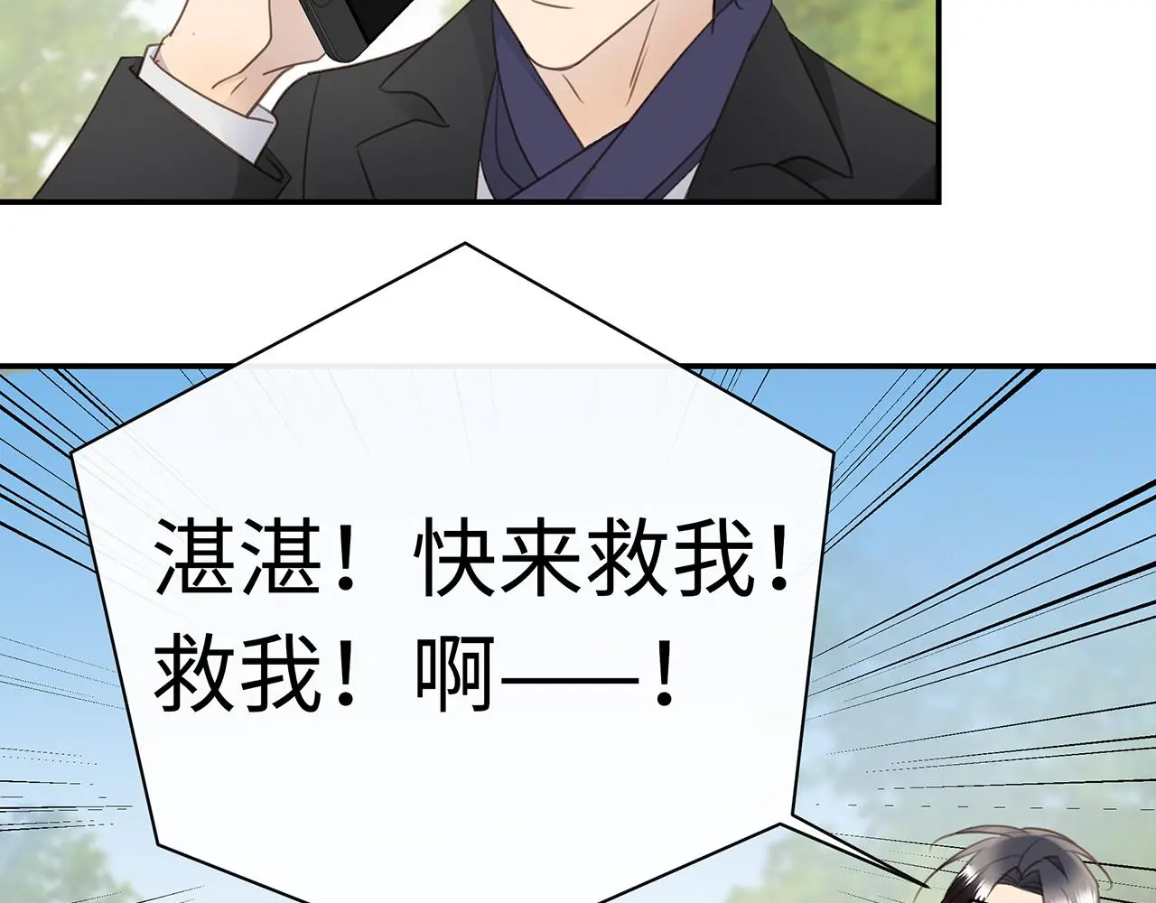 完结篇 未来有你 第38页