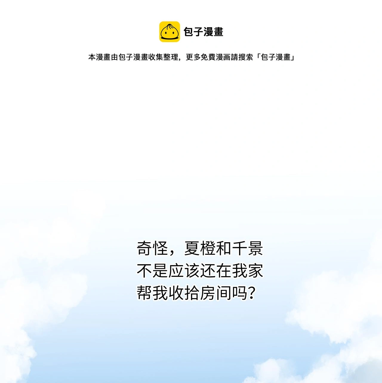 完结篇 未来有你 第41页