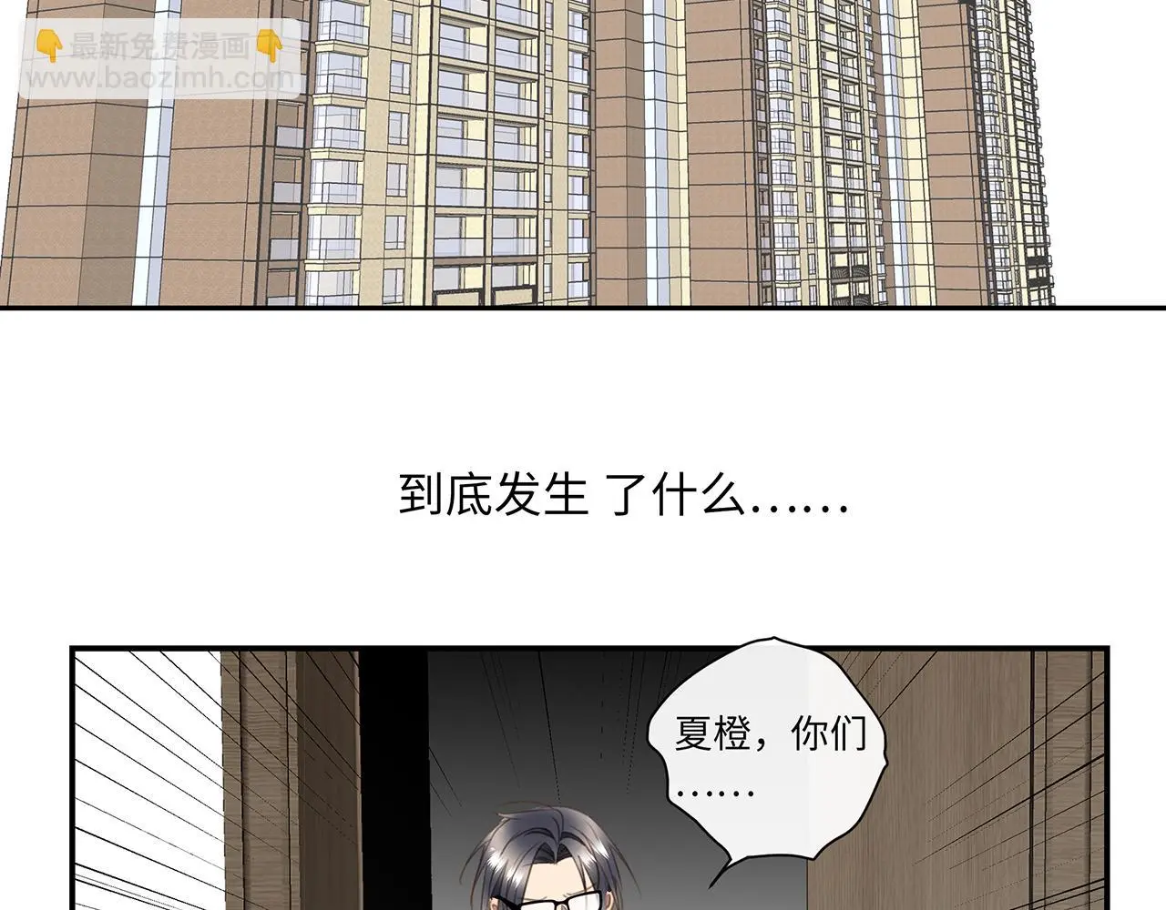 完结篇 未来有你 第43页