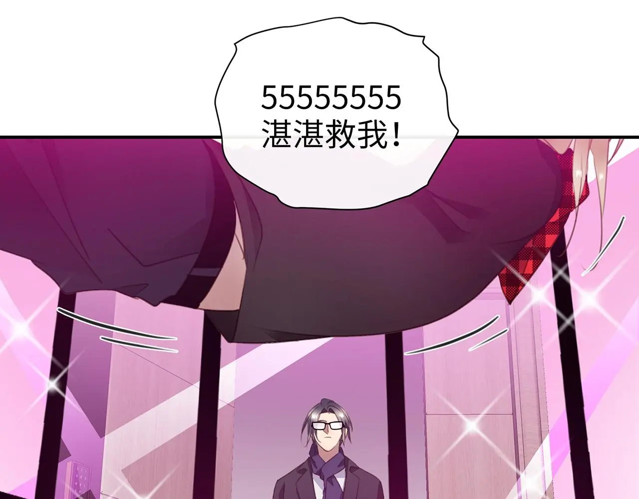 完结篇 未来有你 第49页