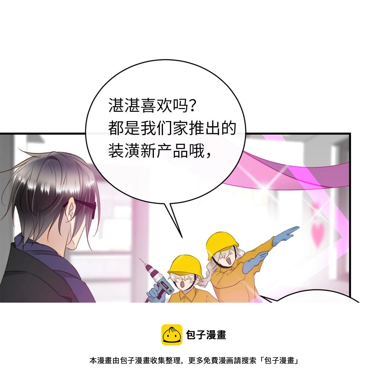 完结篇 未来有你 第51页