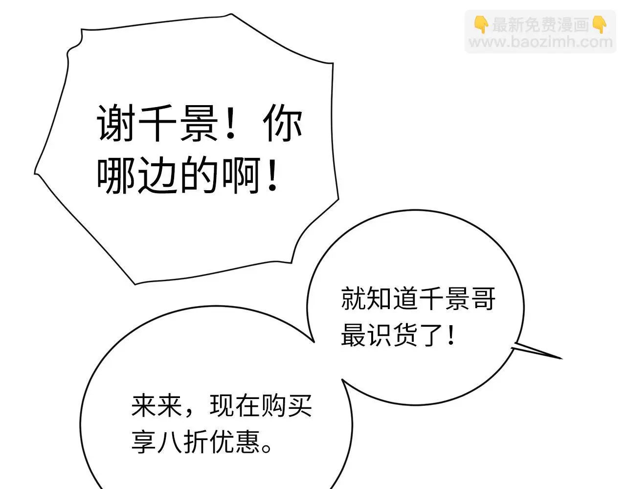 完结篇 未来有你 第55页