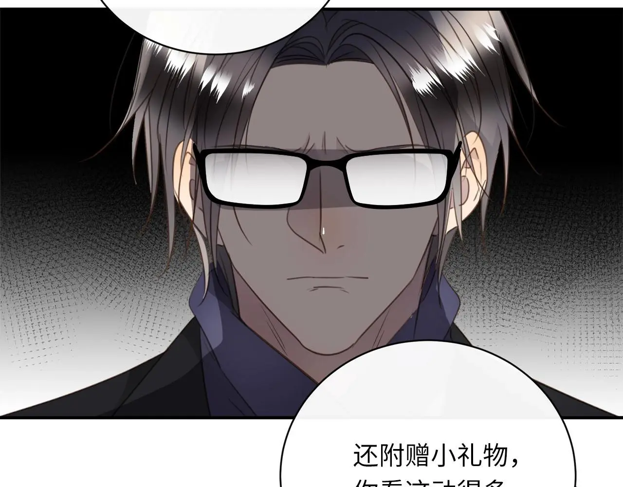 完结篇 未来有你 第56页
