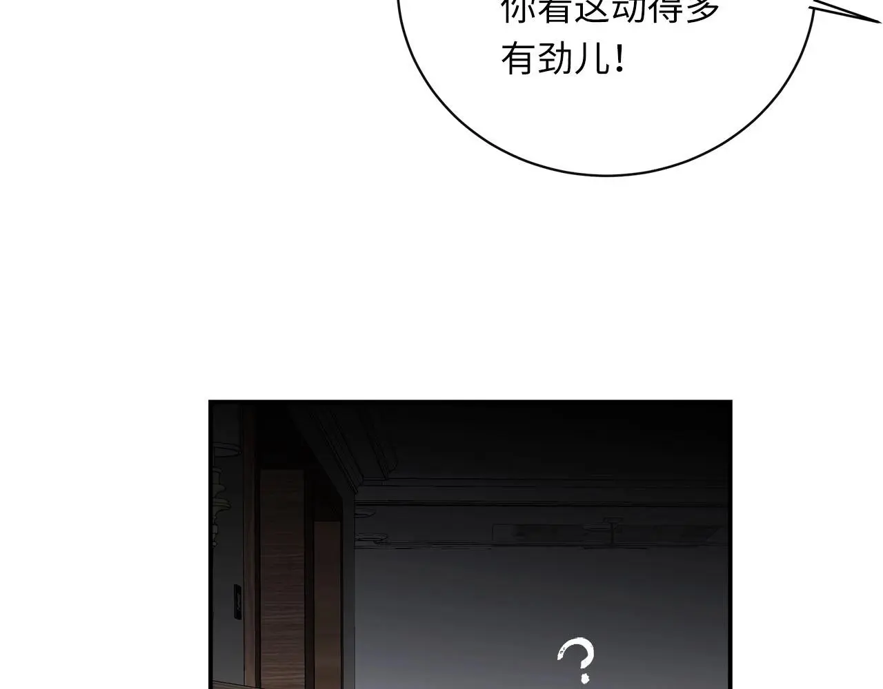 完结篇 未来有你 第57页