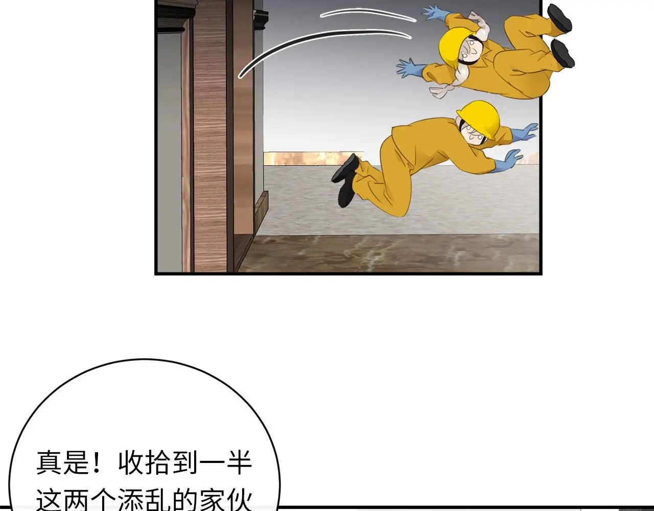 完结篇 未来有你 第58页