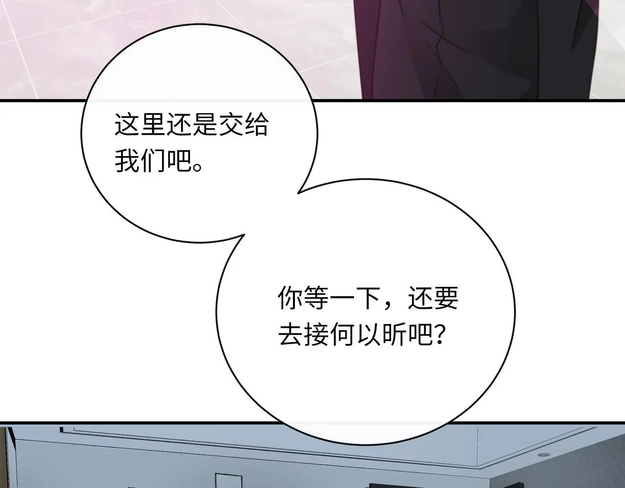 完结篇 未来有你 第60页