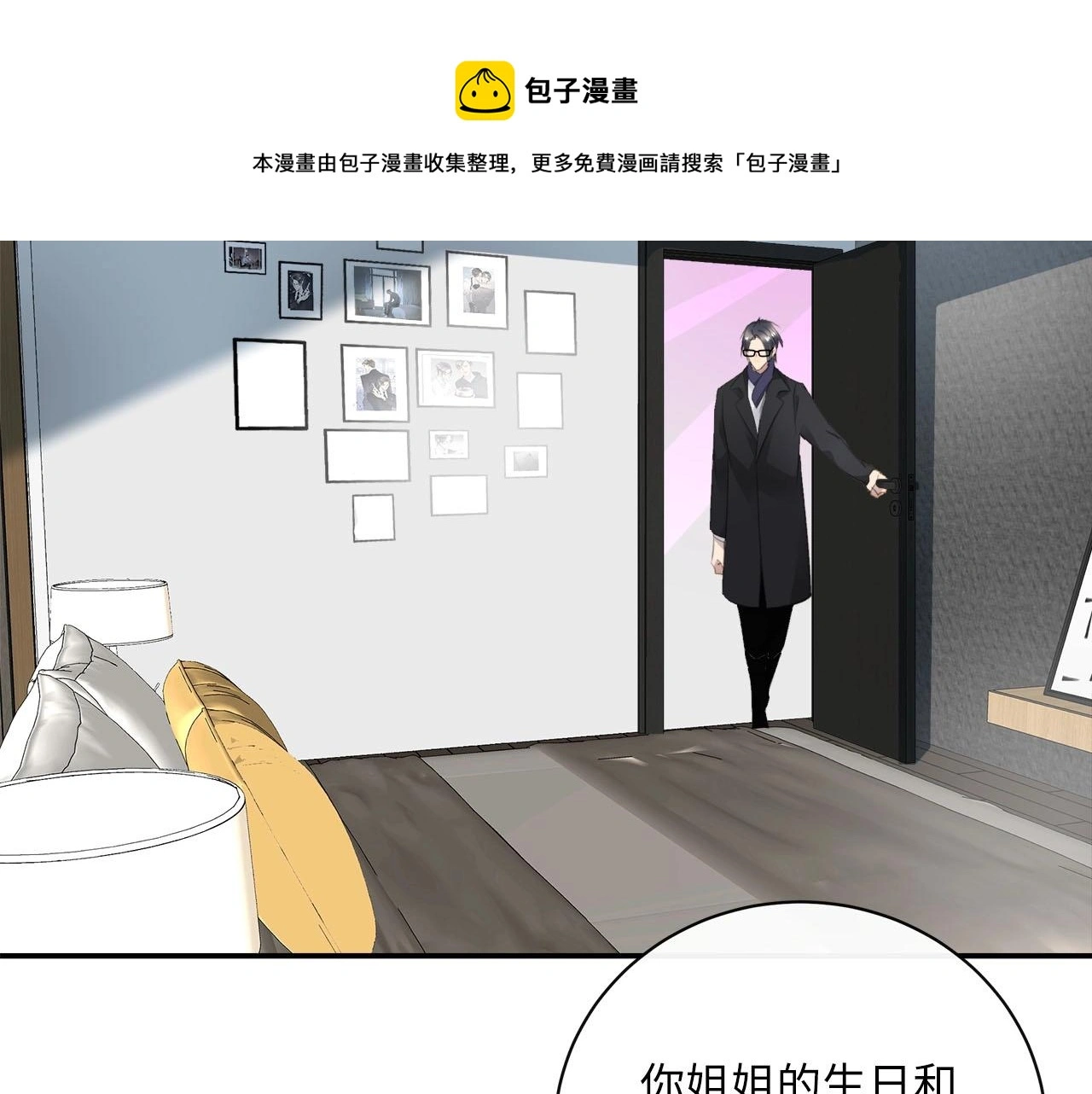 完结篇 未来有你 第61页