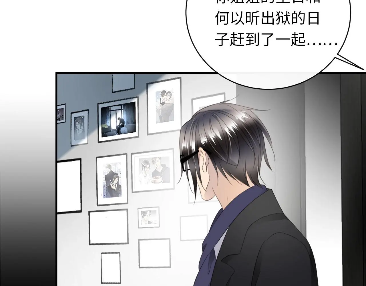 完结篇 未来有你 第62页