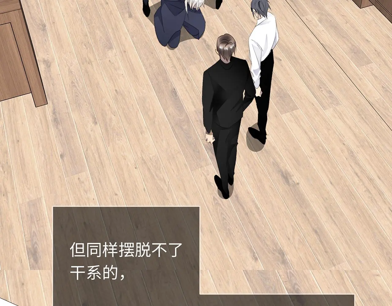 完结篇 未来有你 第68页