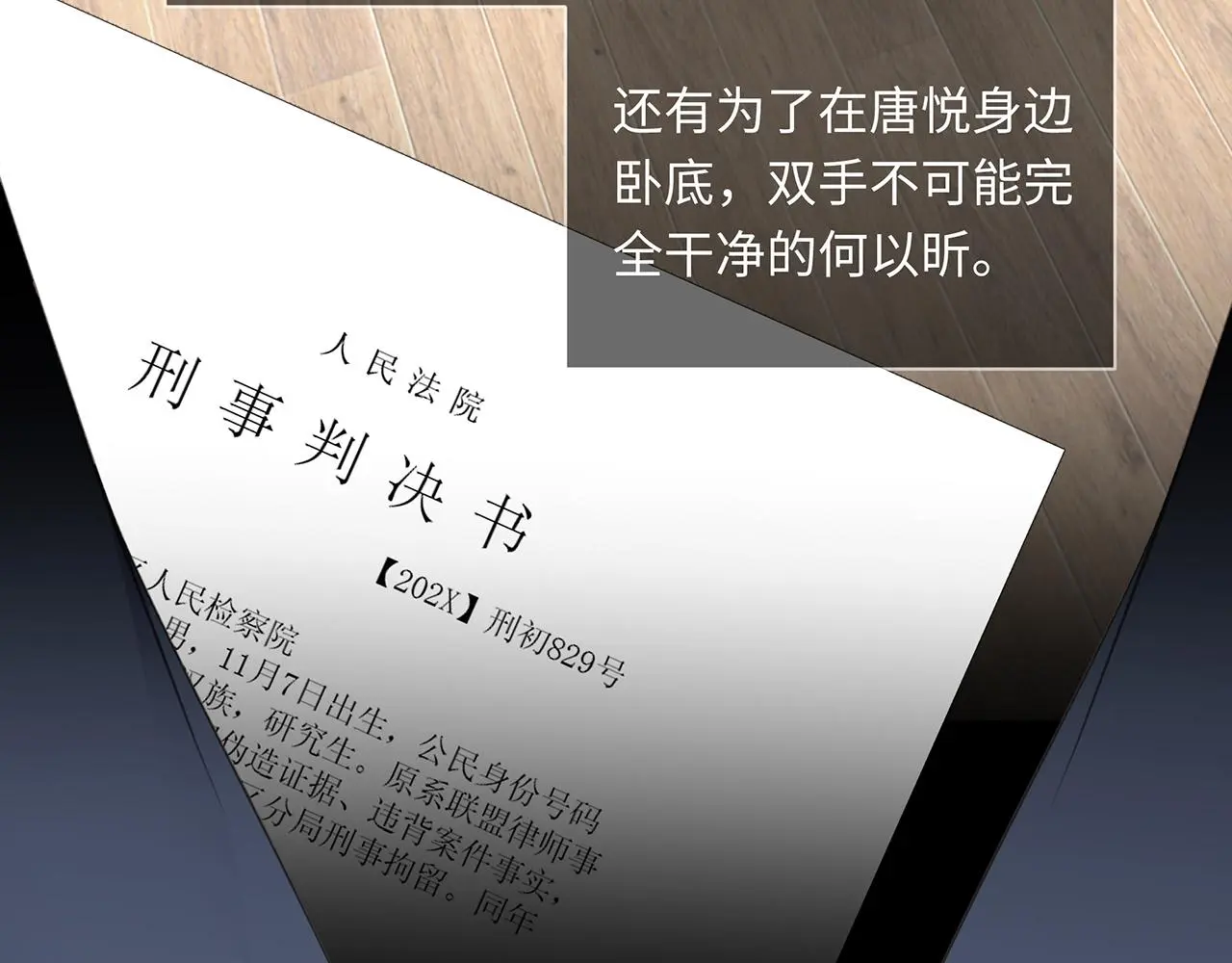 完结篇 未来有你 第69页