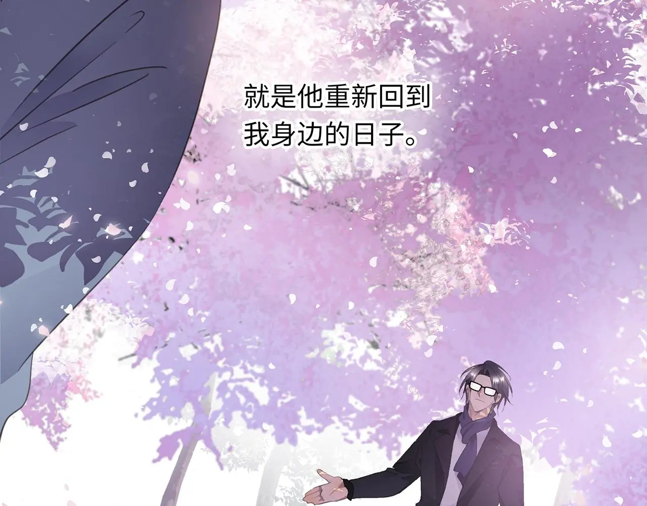完结篇 未来有你 第78页