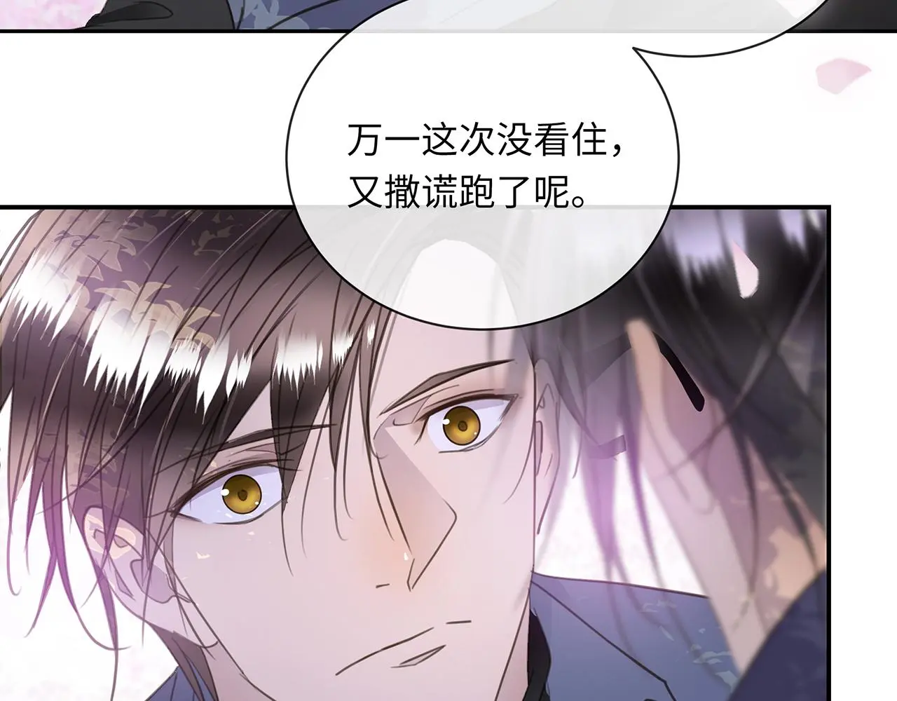 完结篇 未来有你 第87页