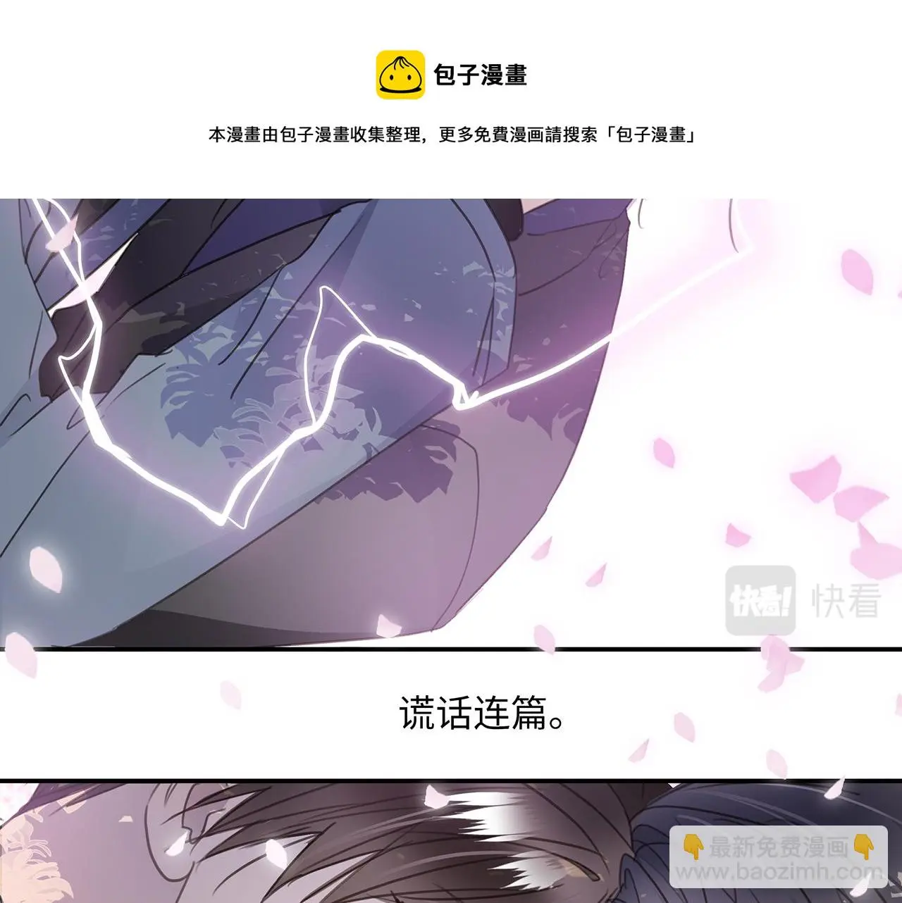 完结篇 未来有你 第91页